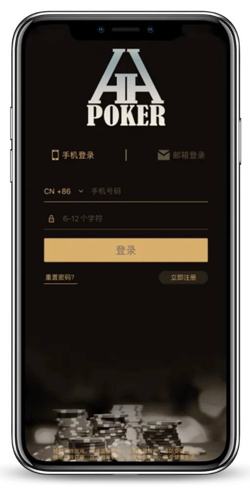 德扑圈德州官网ios版下载游戏界面展示